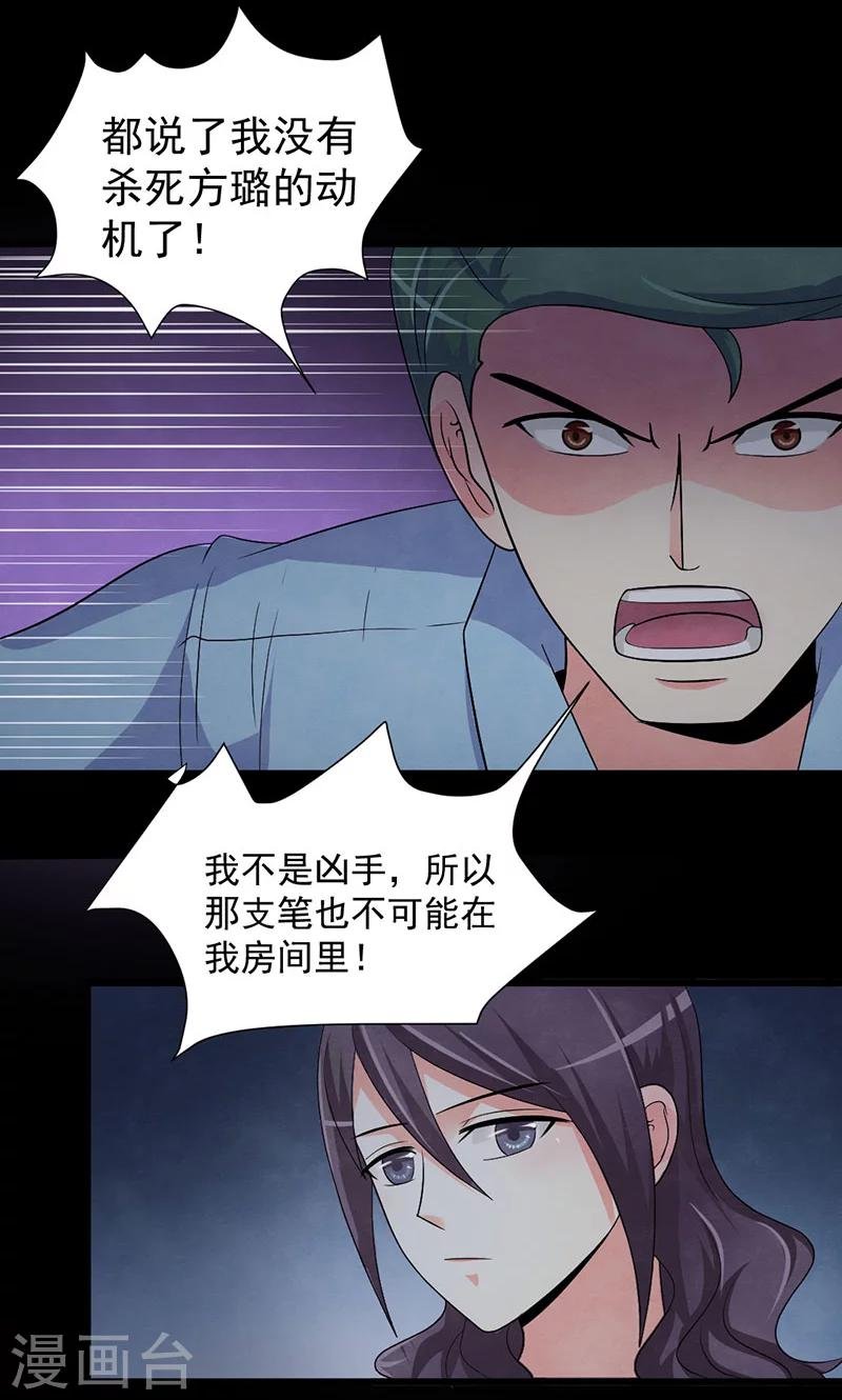 第49话 收网