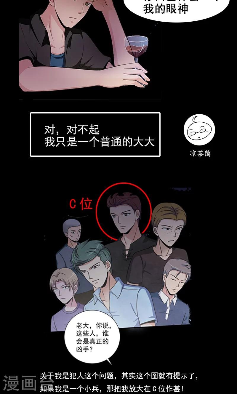 第49话 收网