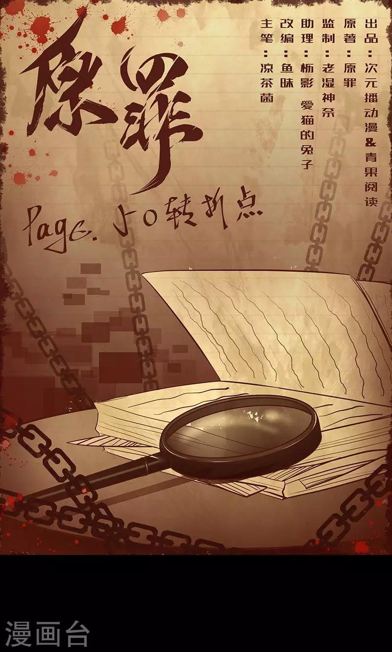 第50话 转折点