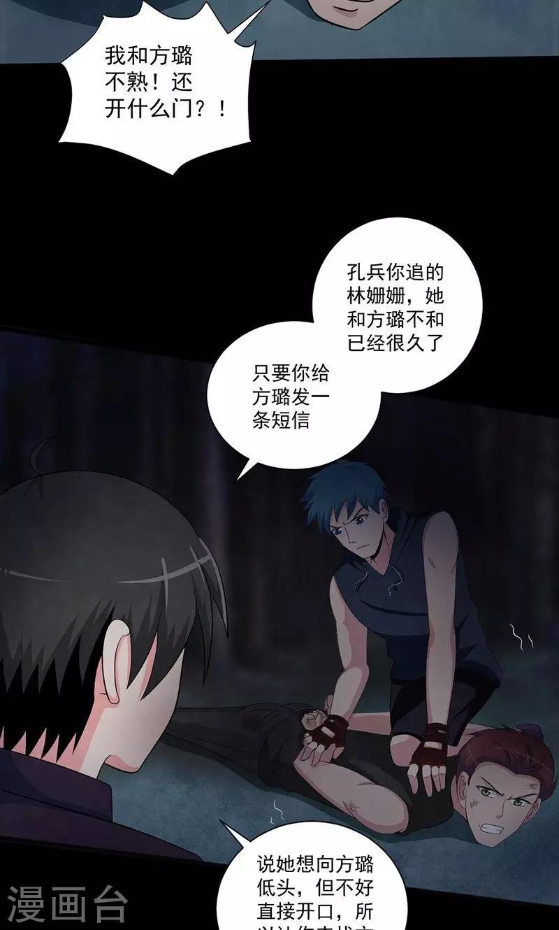 第50话 转折点