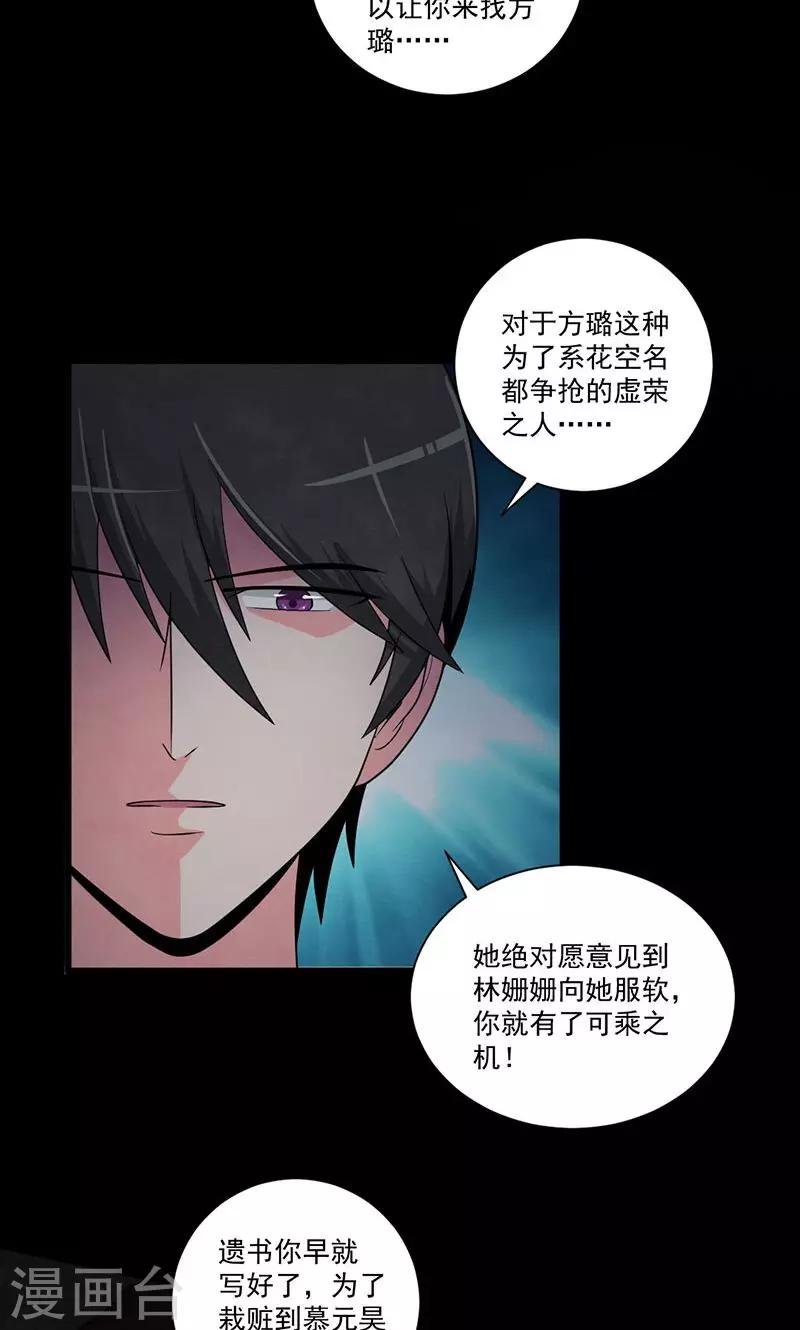 第50话 转折点