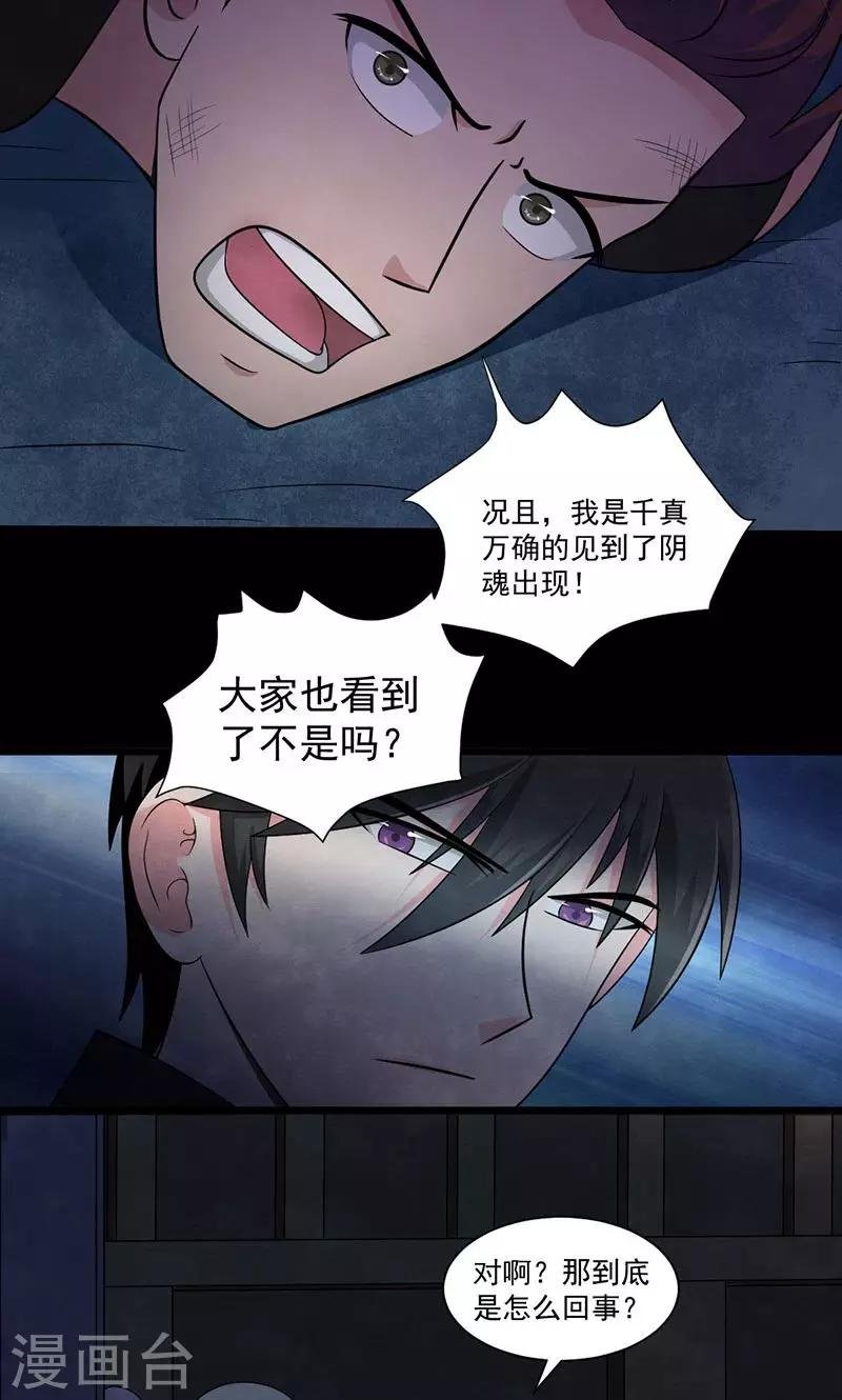 第50话 转折点