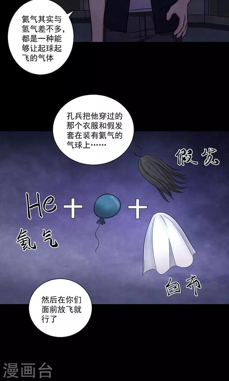 第51话 破绽