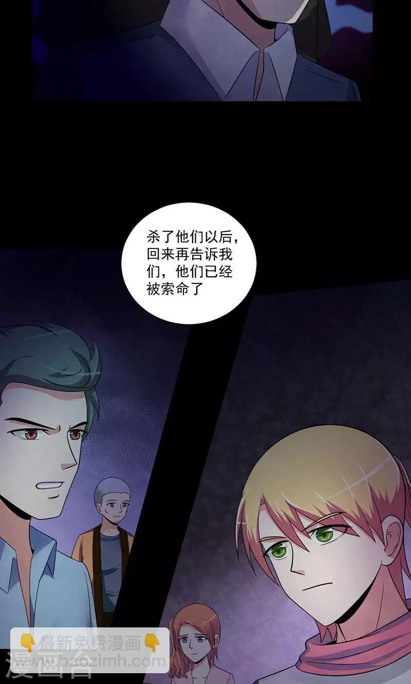 第51话 破绽