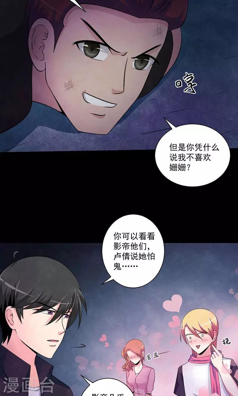 第51话 破绽