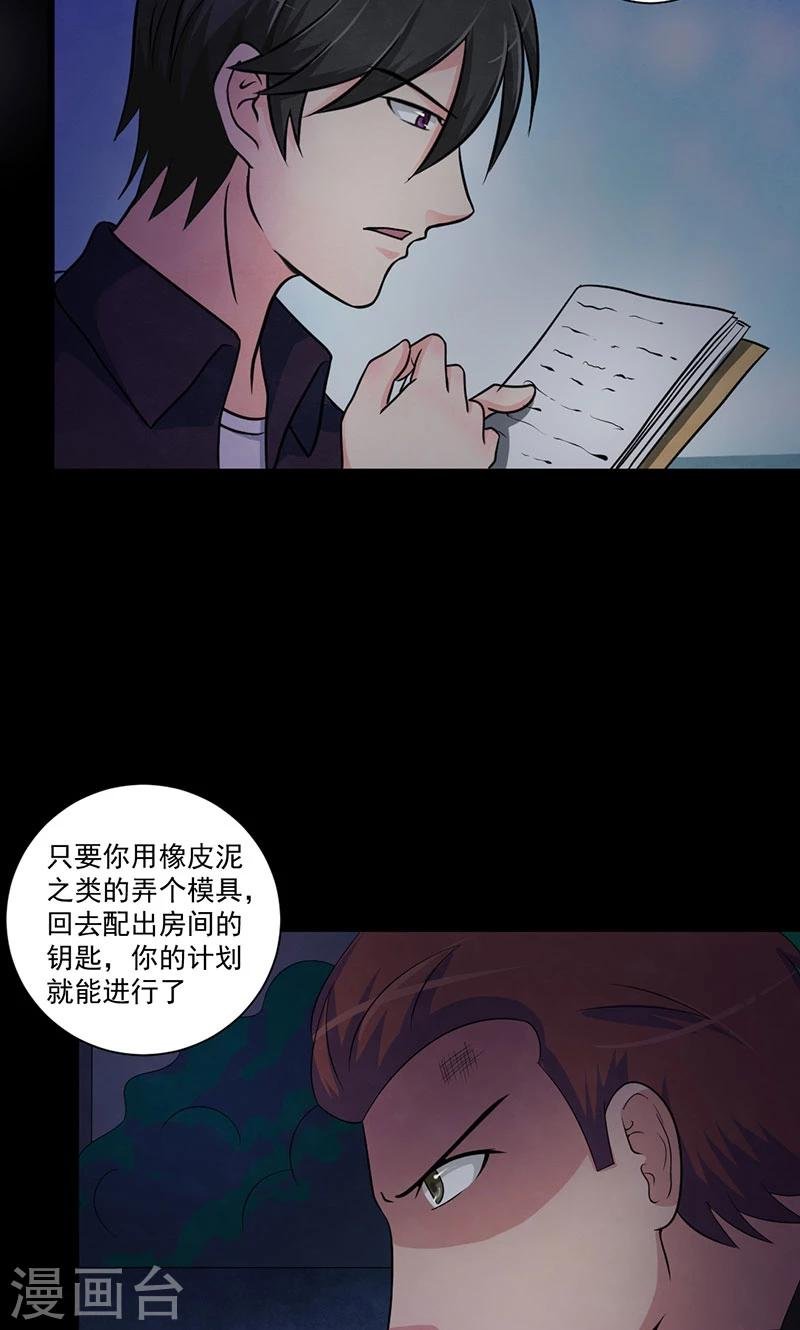 第52话 真正的目标