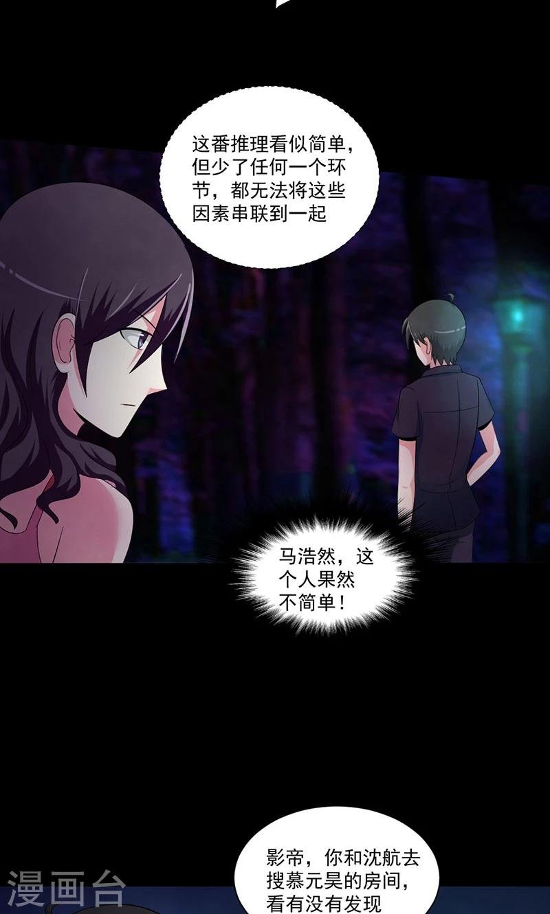 第52话 真正的目标