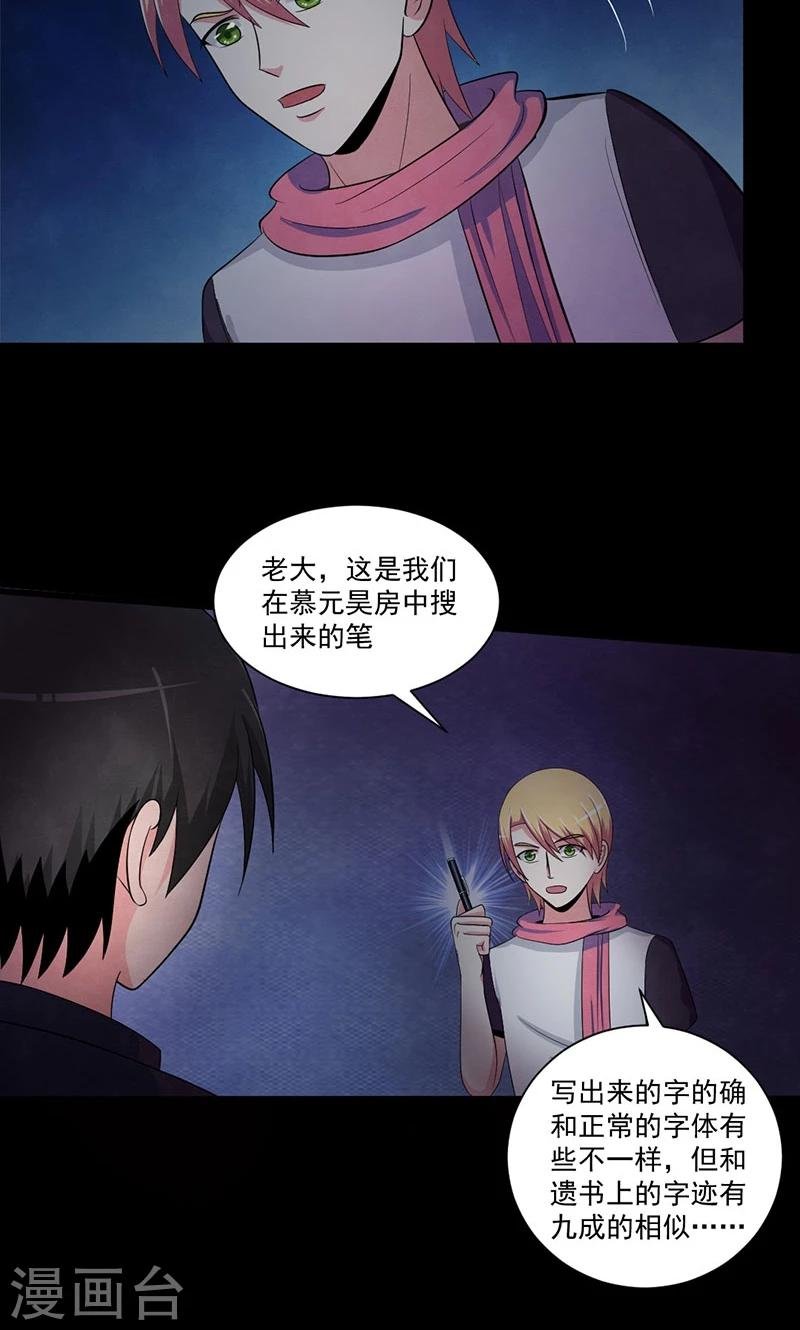 第52话 真正的目标