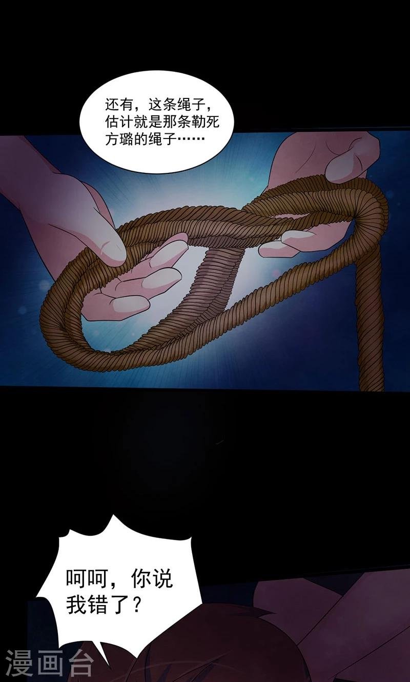 第52话 真正的目标