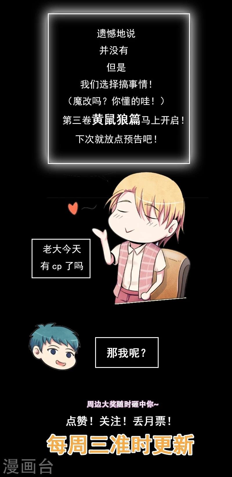 第52话 真正的目标