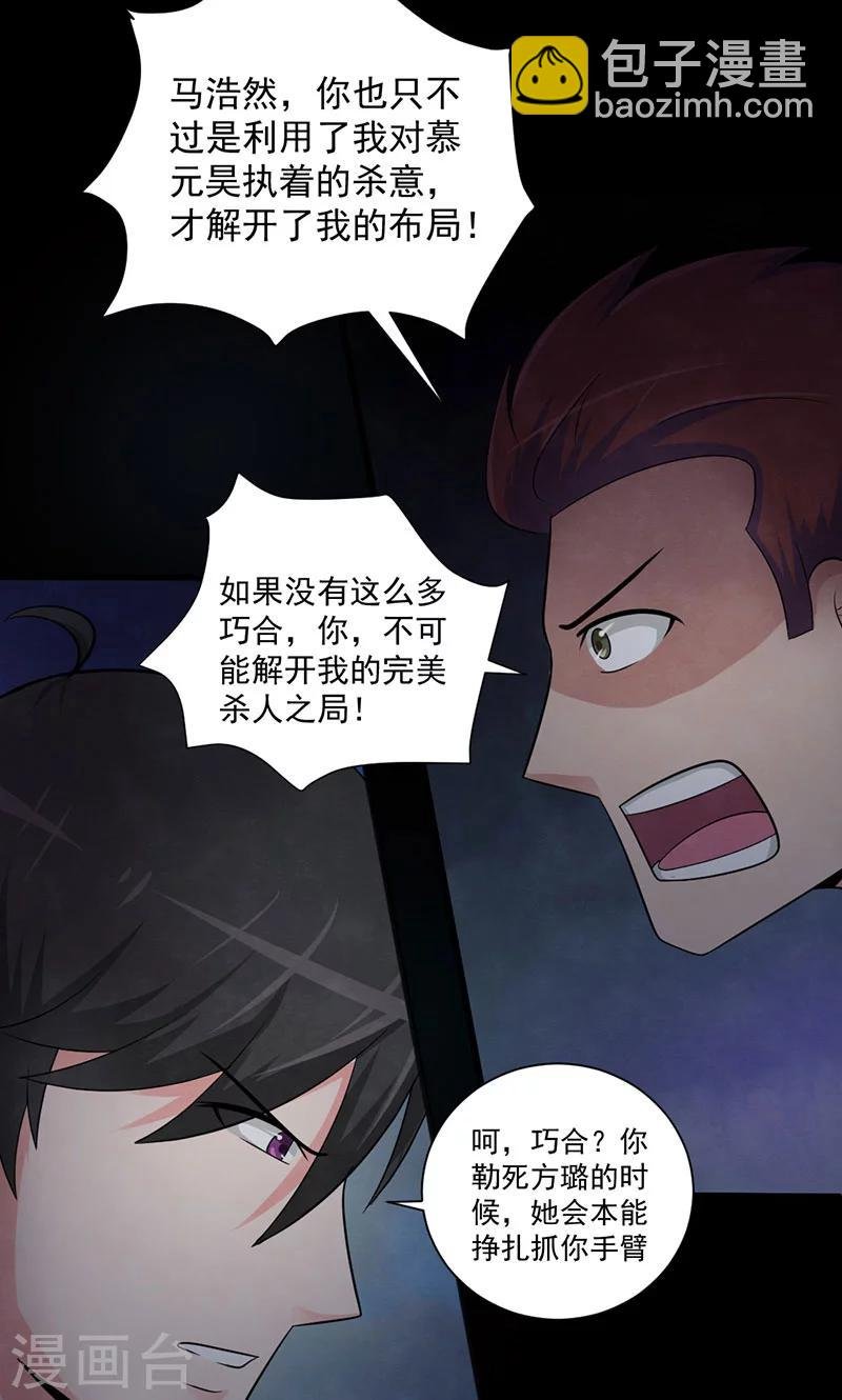 最终话 黎明