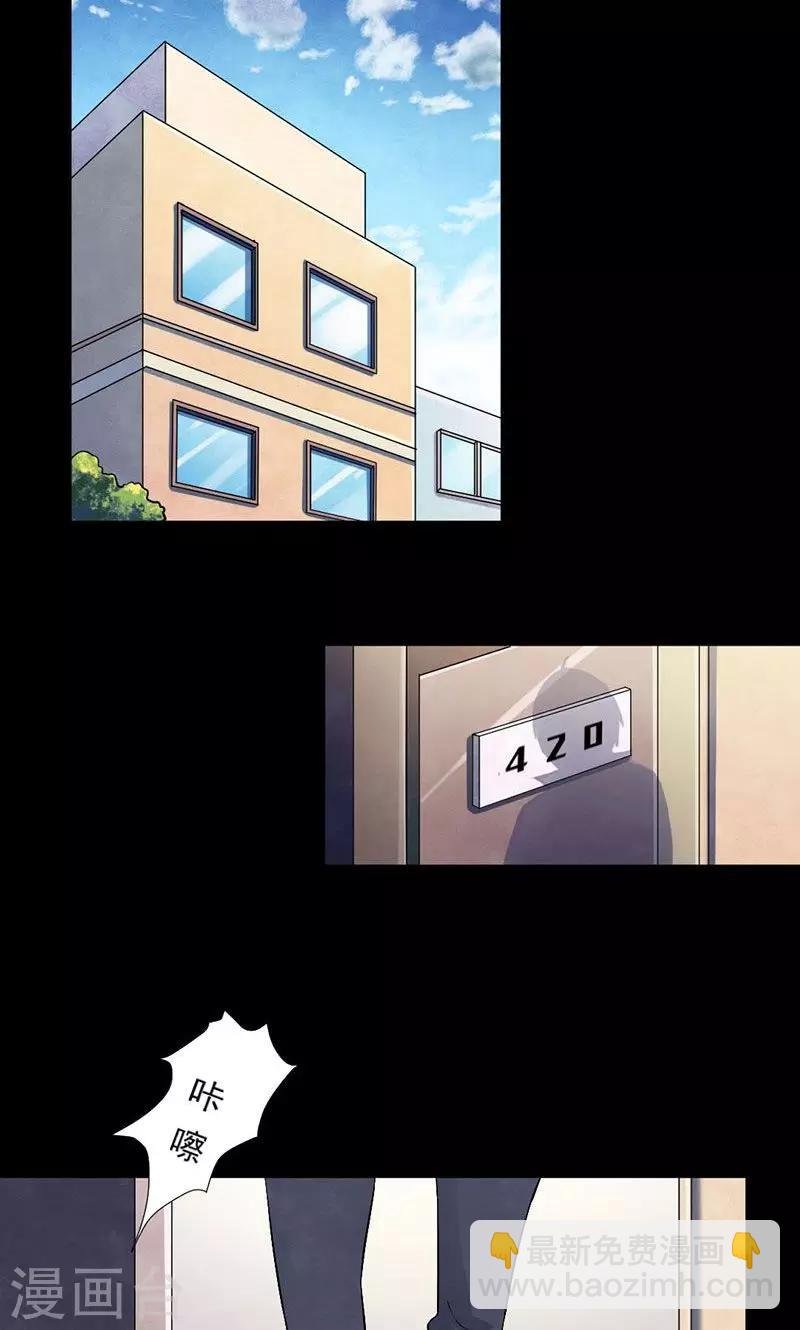 第6话 协助调查