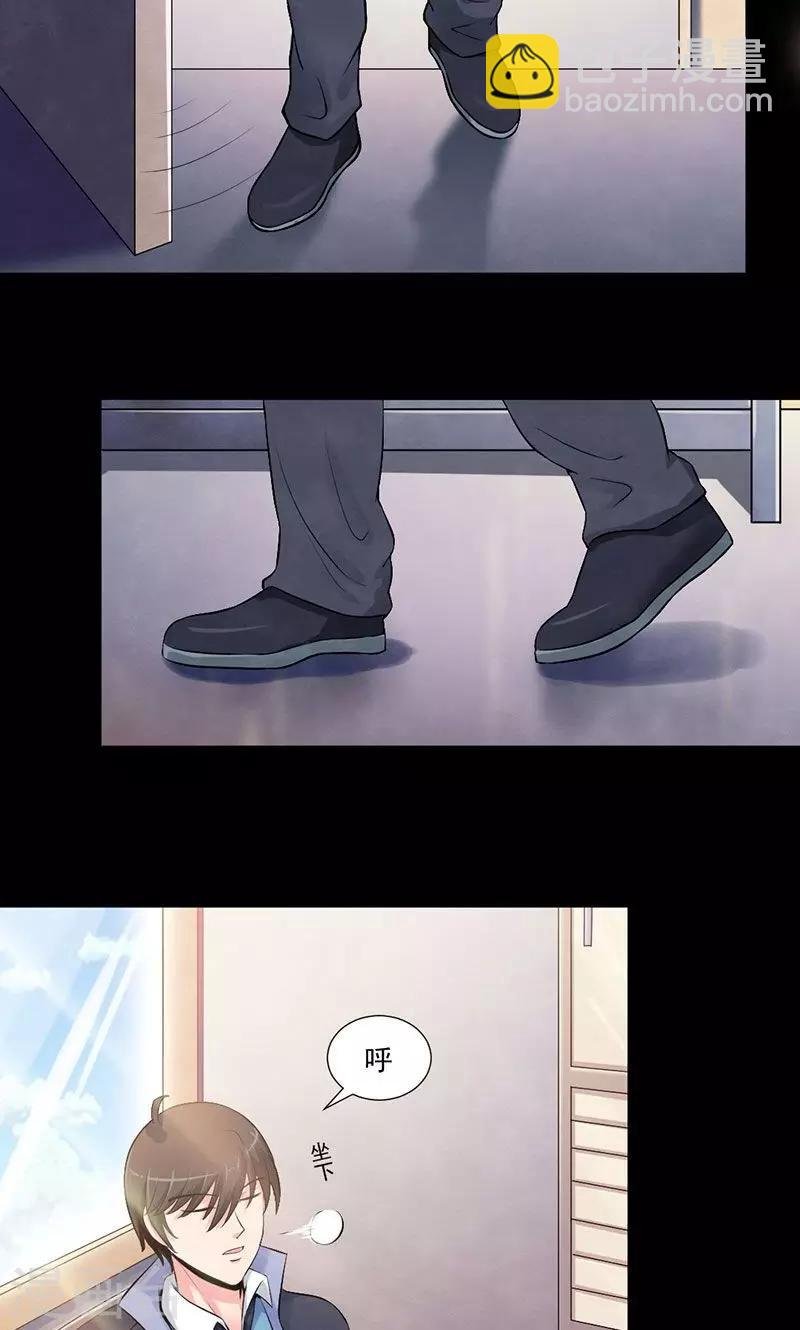 第6话 协助调查