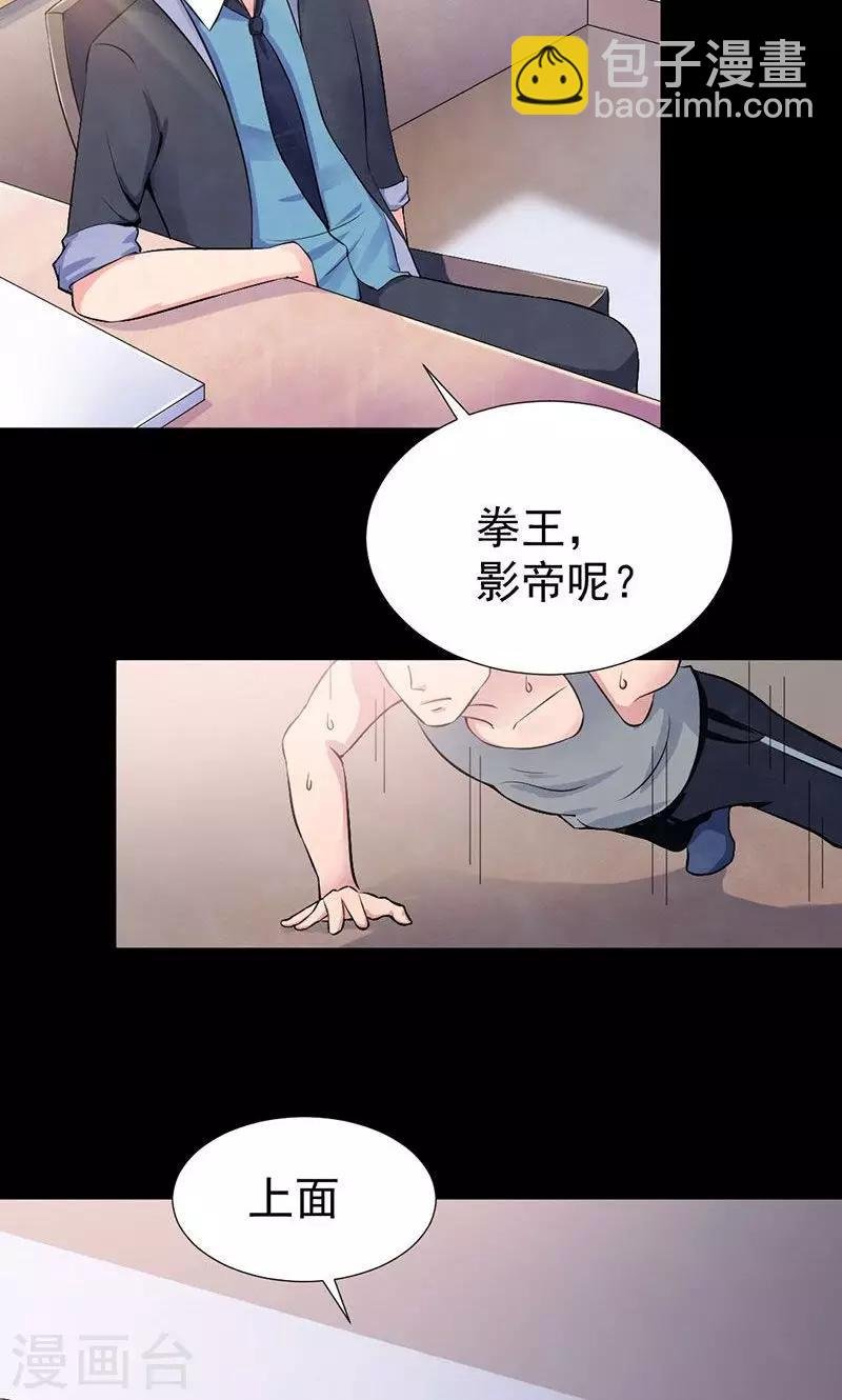 第6话 协助调查