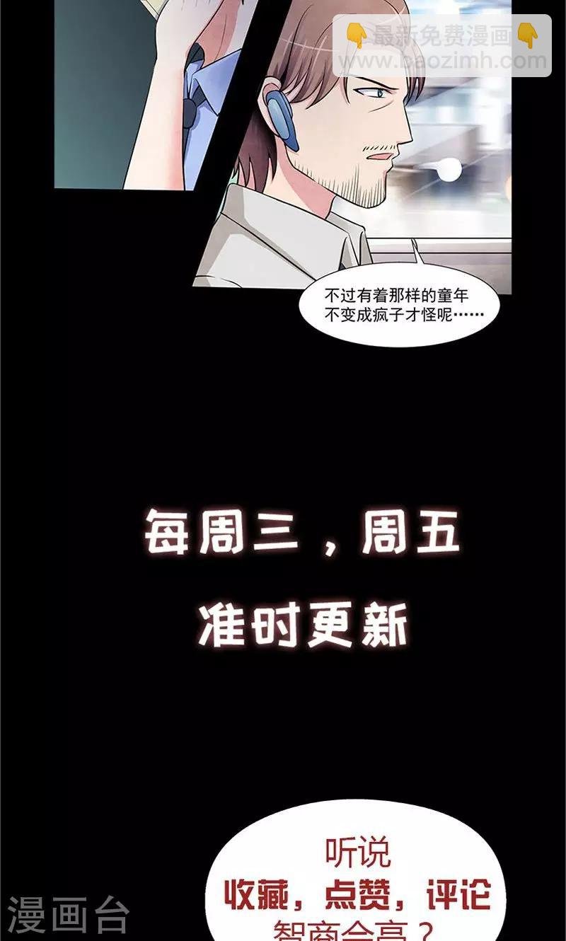 第6话 协助调查