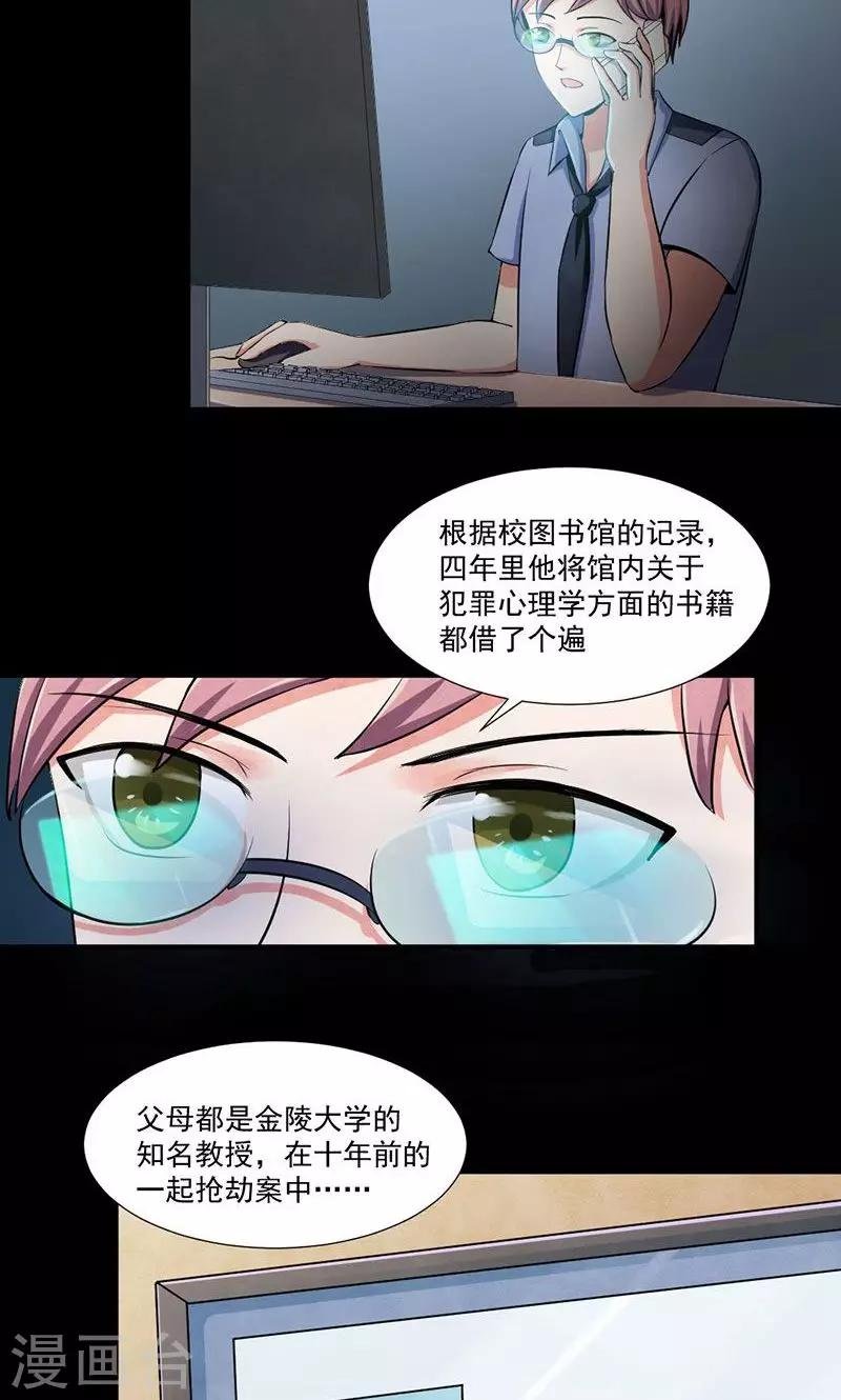 第7话 天才与疯子
