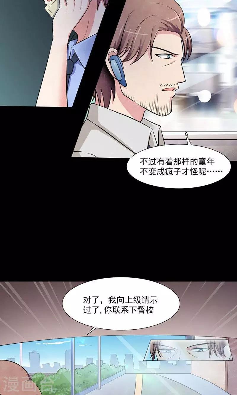 第7话 天才与疯子