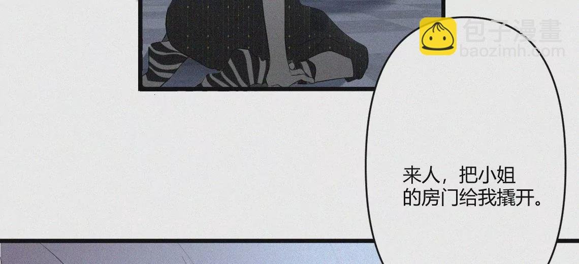 第1话 白兔和毒苹果（上）