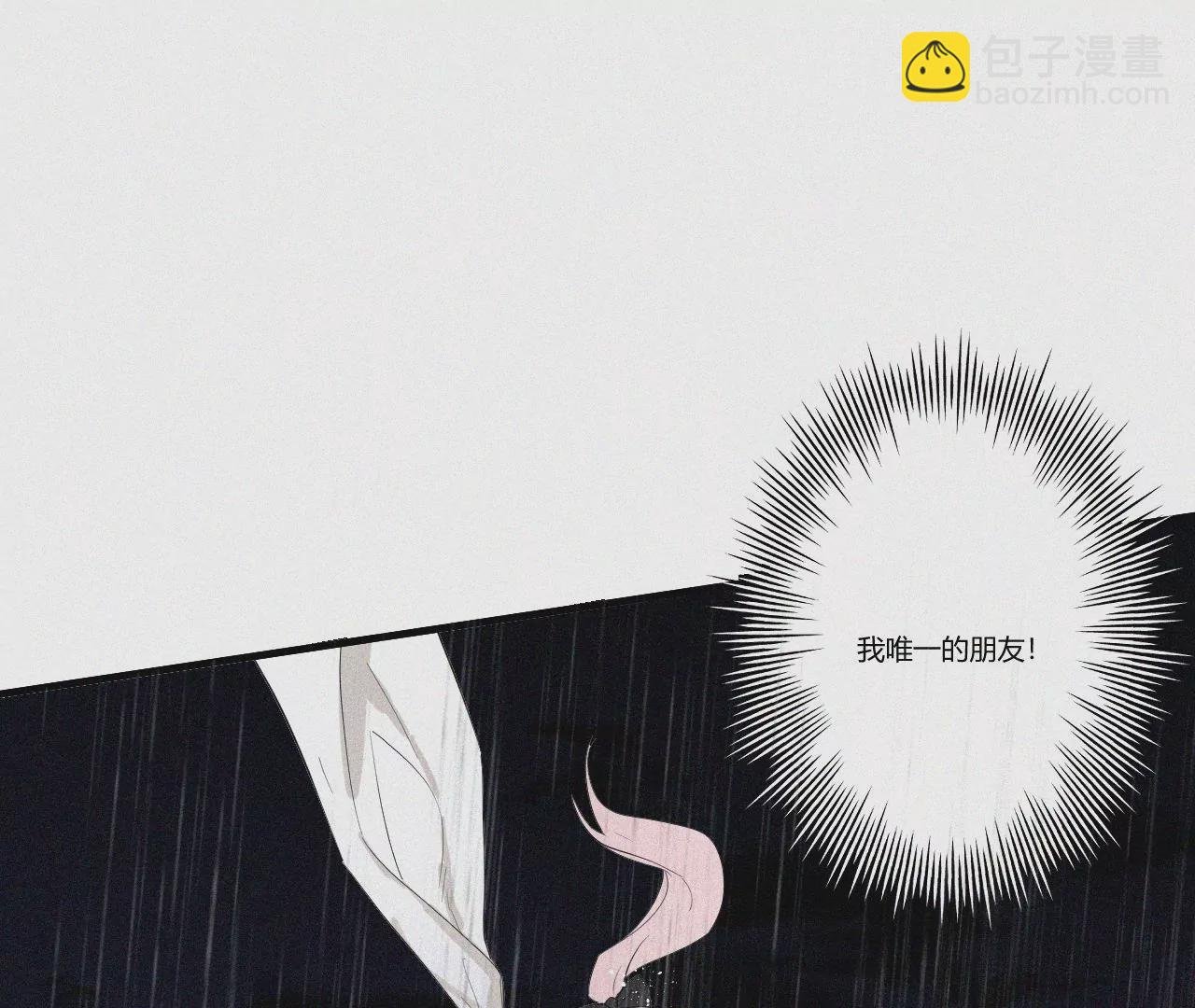 第1话 白兔和毒苹果（上）