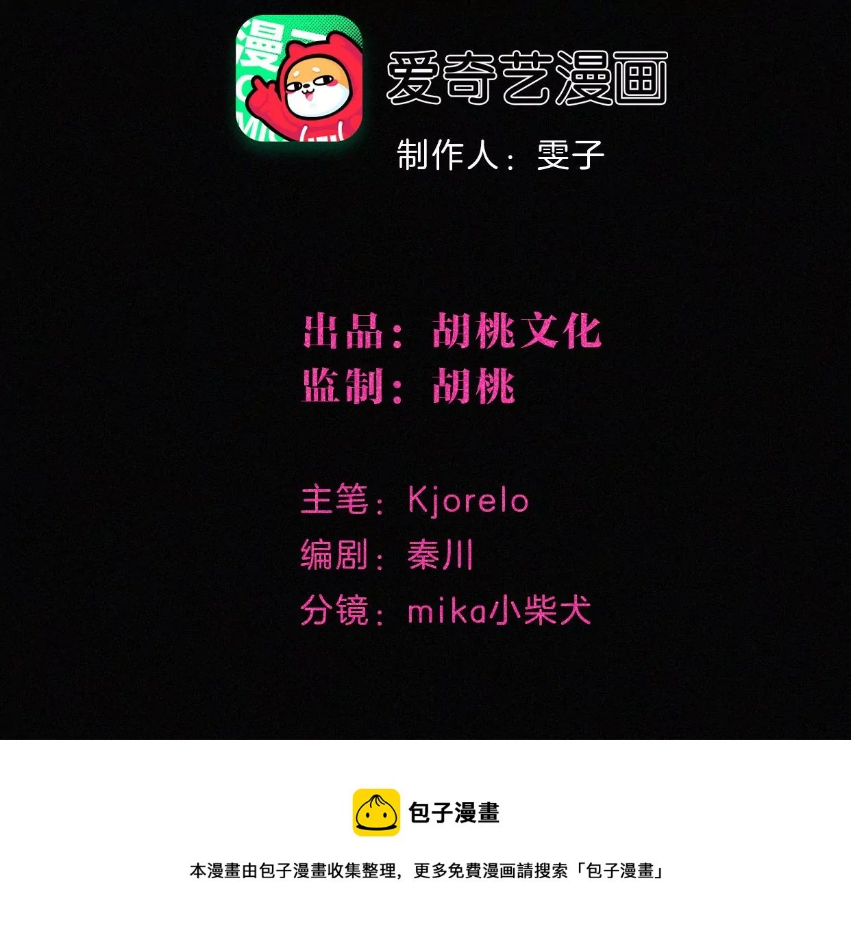 第10话 两个人的时间