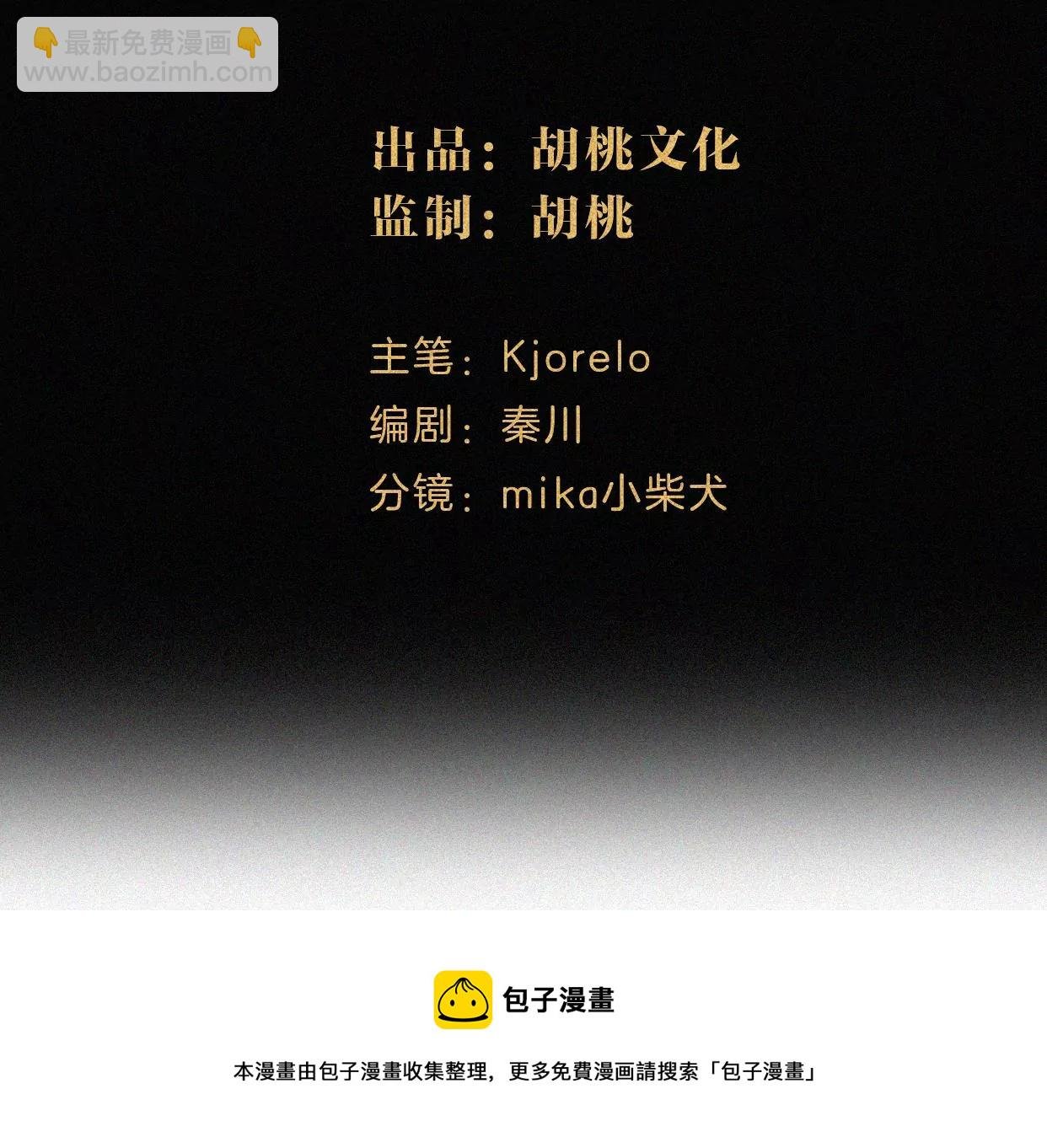 第11话 旁观者