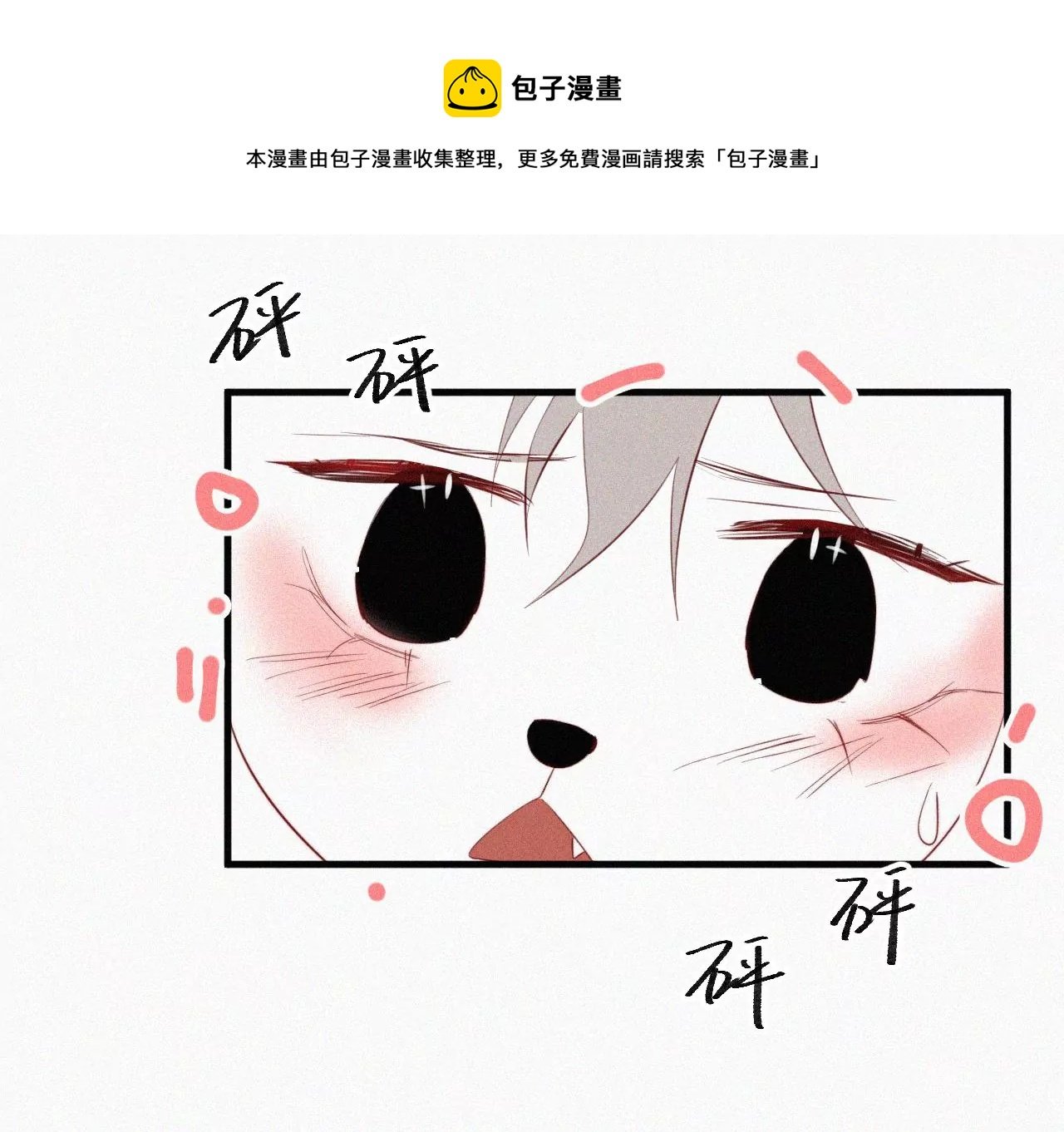 第11话 旁观者