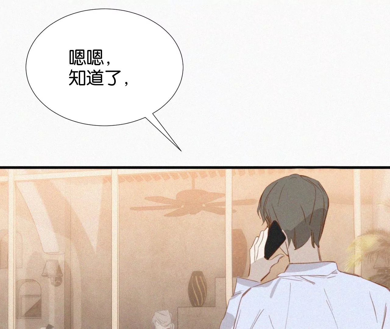 第11话 旁观者
