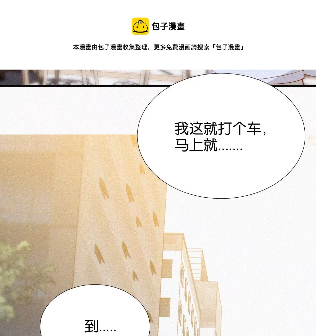 第11话 旁观者