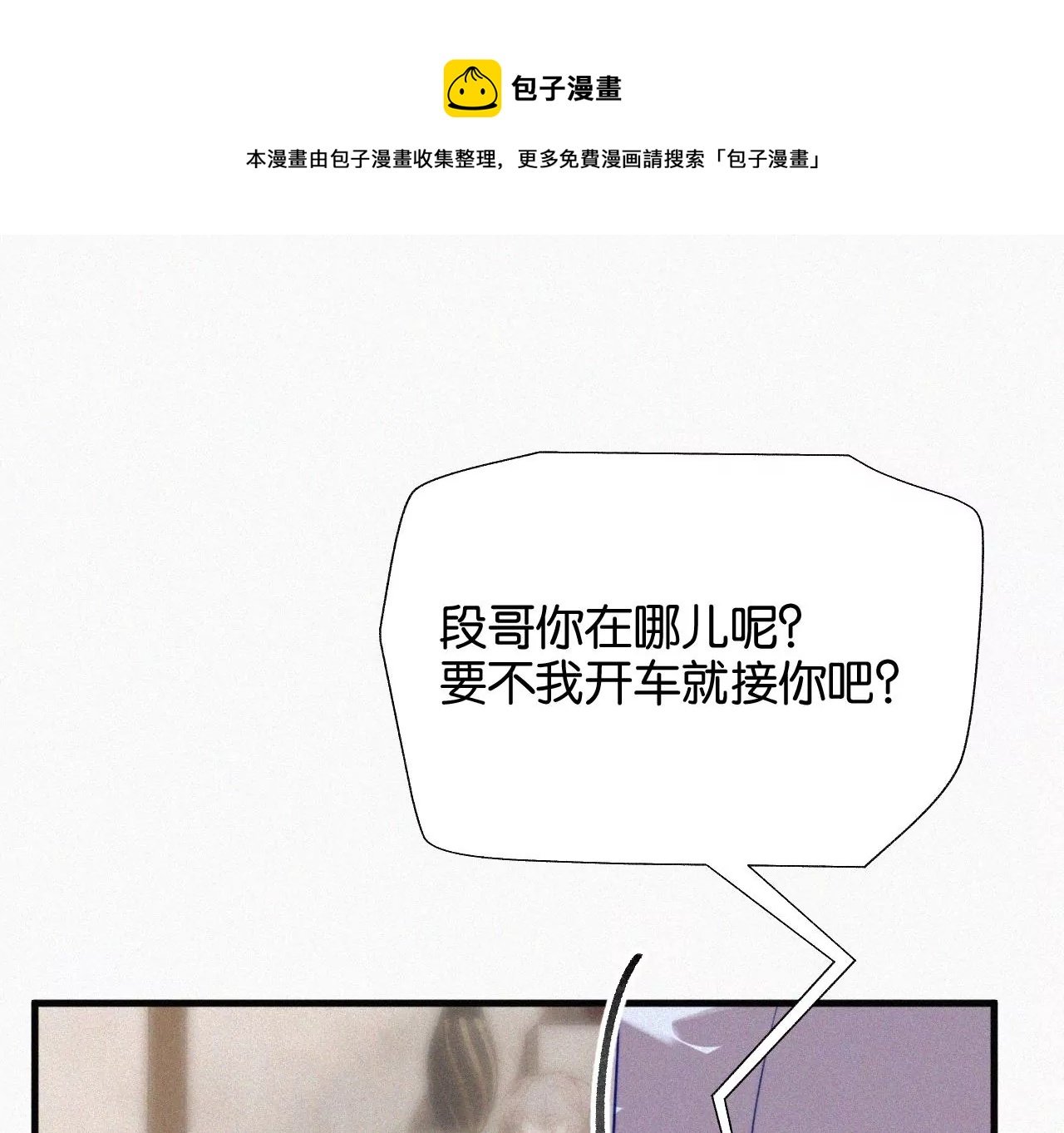 第11话 旁观者