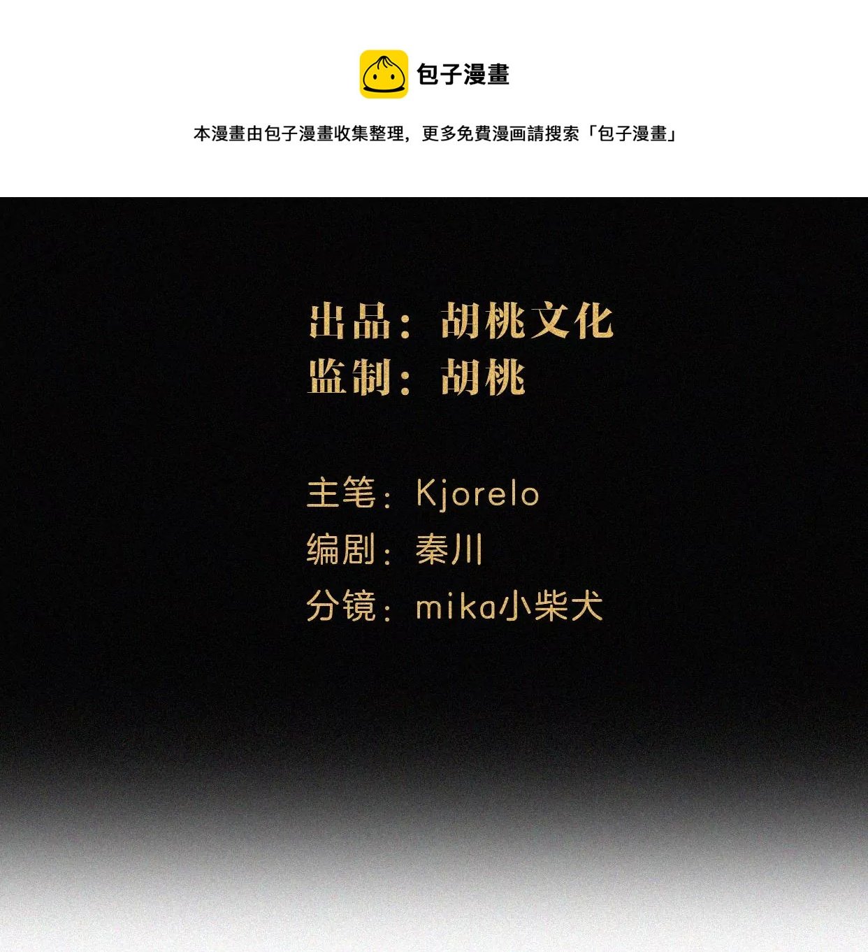 第12话 擦肩而过
