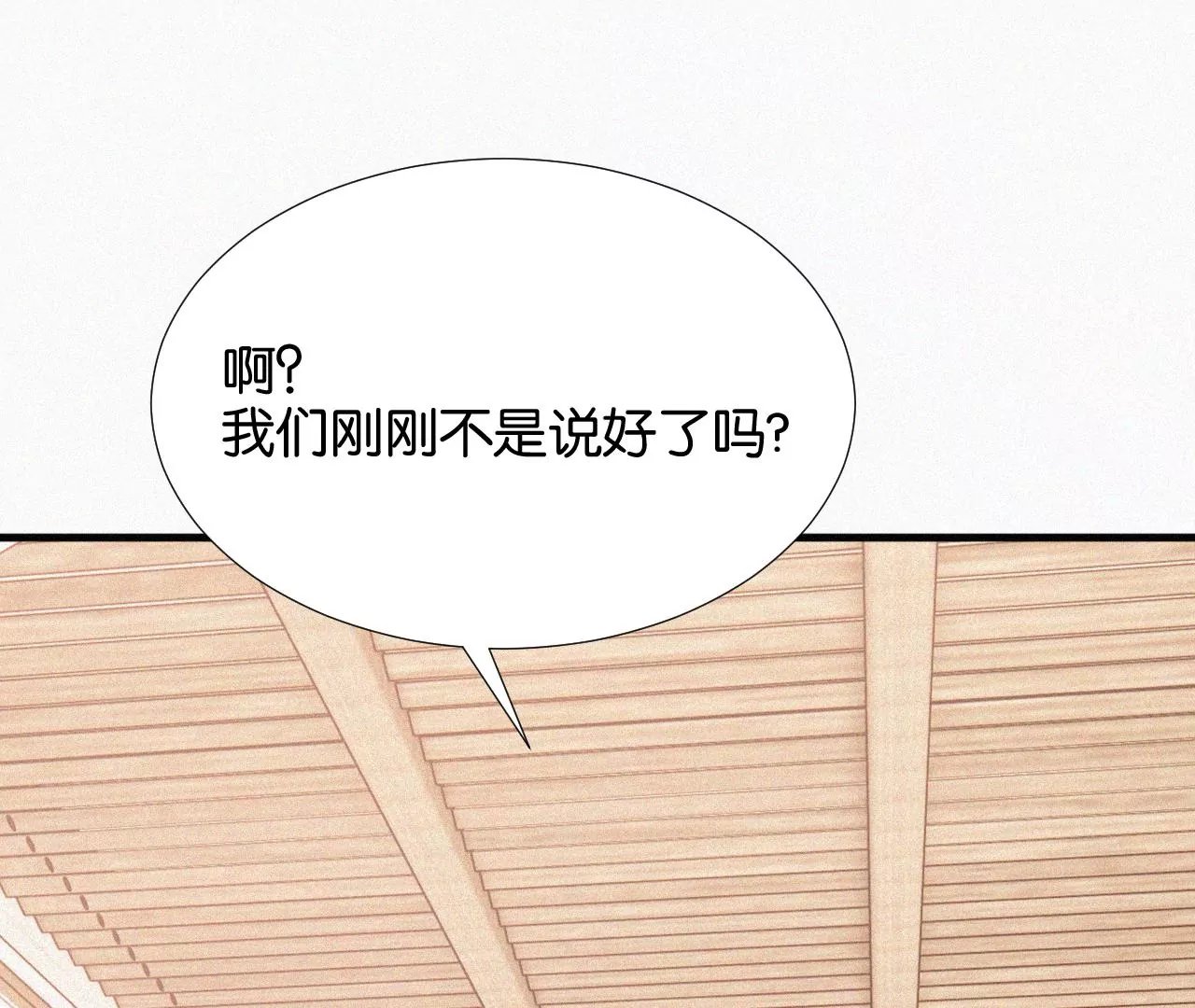 第12话 擦肩而过