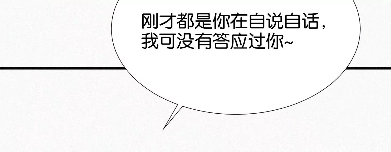 第12话 擦肩而过