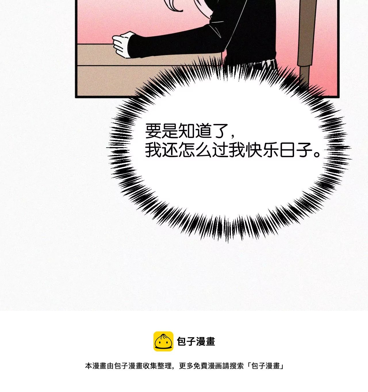 第12话 擦肩而过