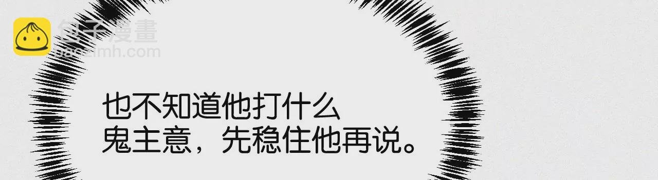 第12话 擦肩而过