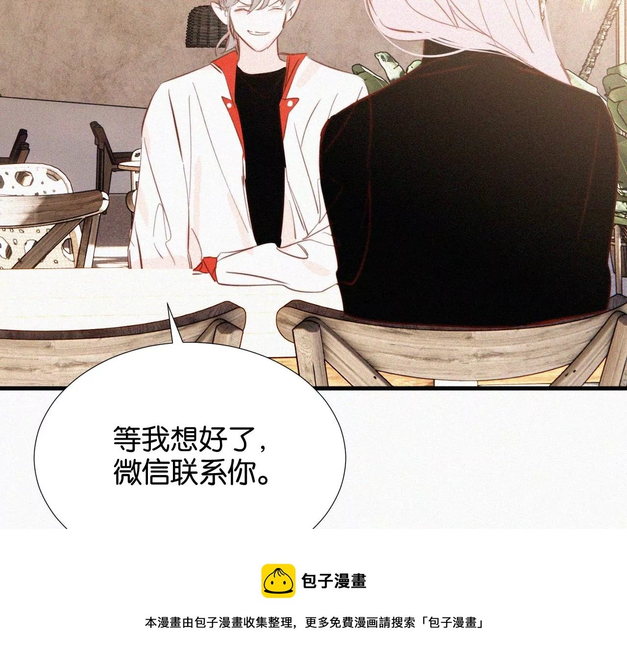 第12话 擦肩而过