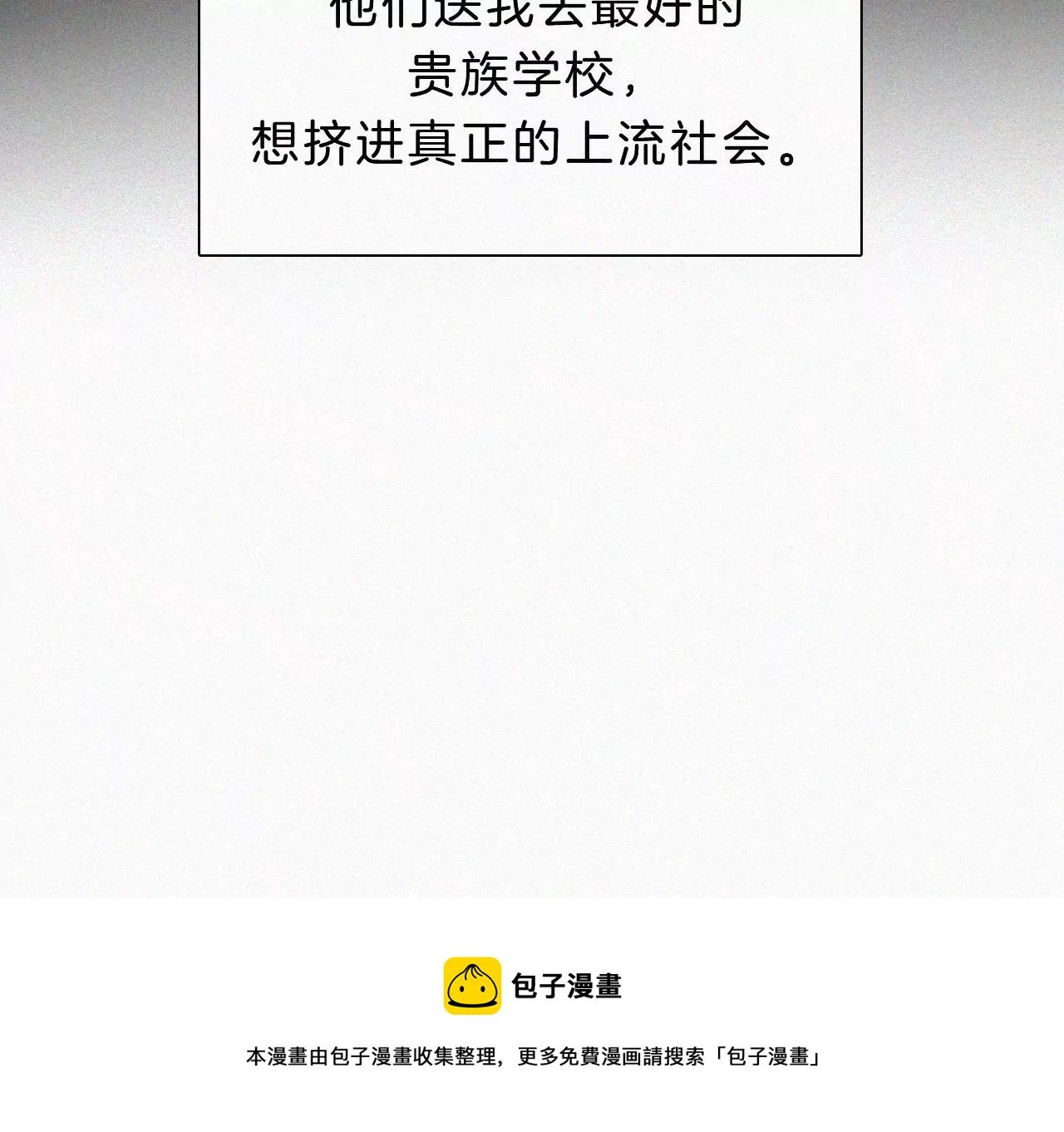 第13话 少年少女的羁绊（上）