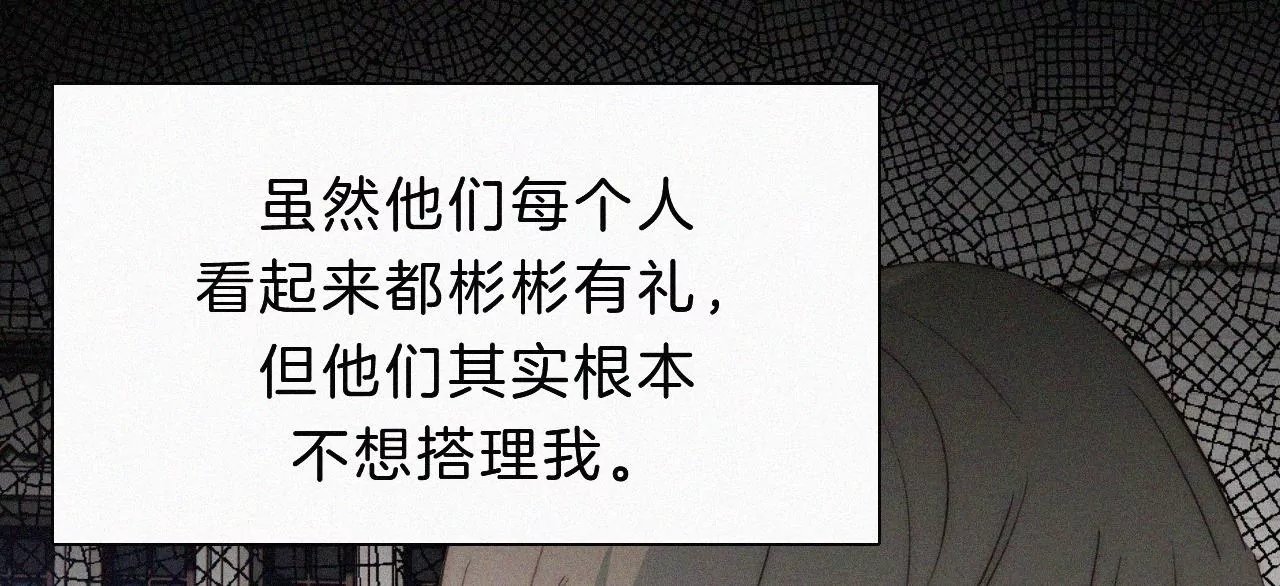 第13话 少年少女的羁绊（上）