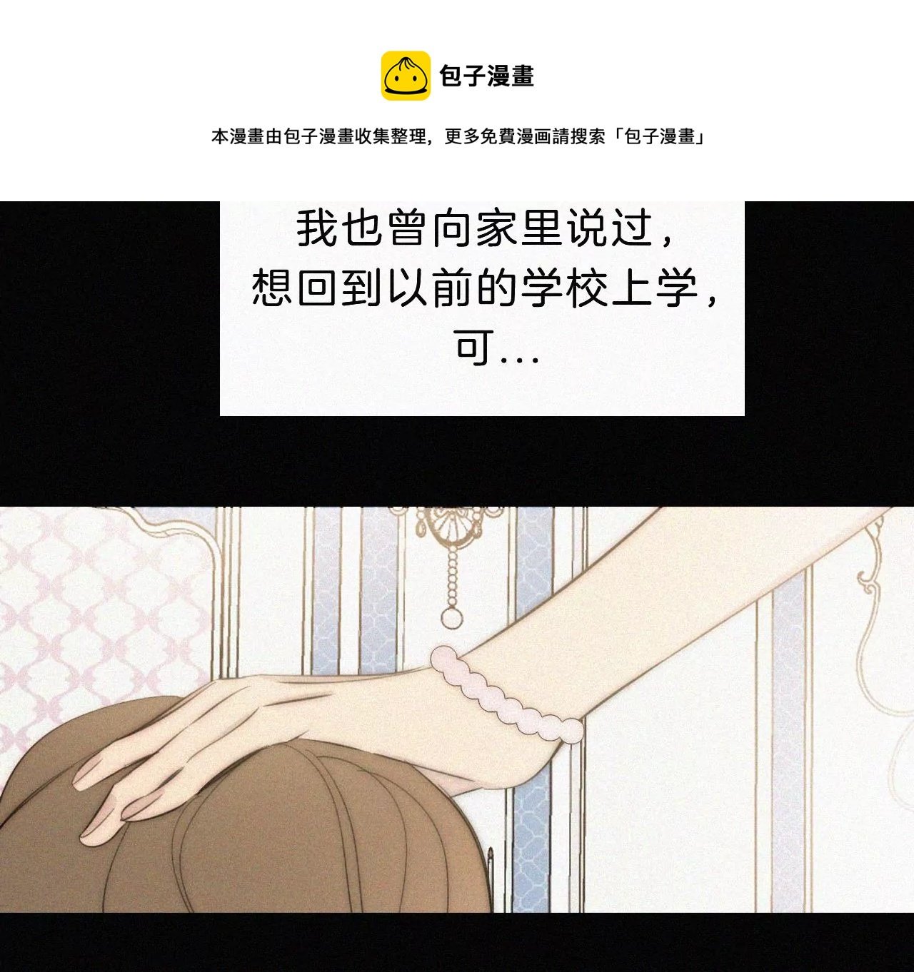 第13话 少年少女的羁绊（上）