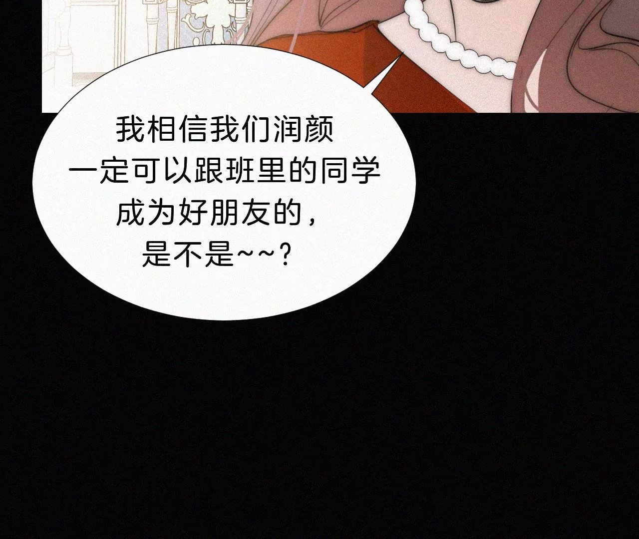 第13话 少年少女的羁绊（上）