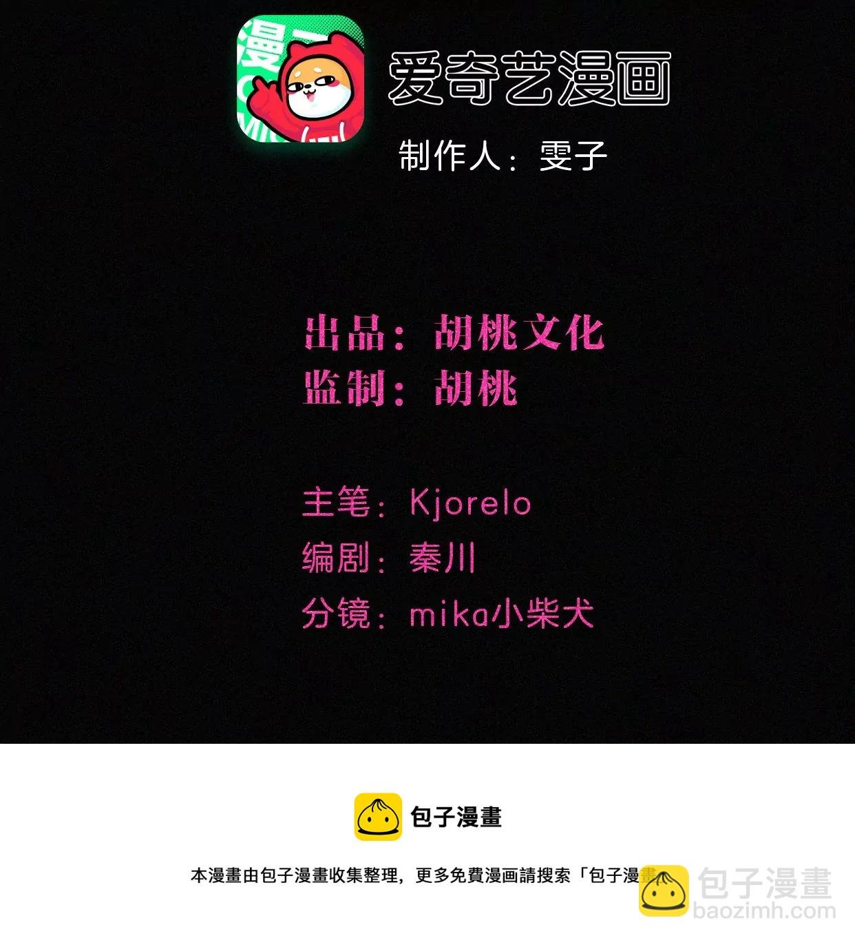 第14话 少年少女的羁绊（下）