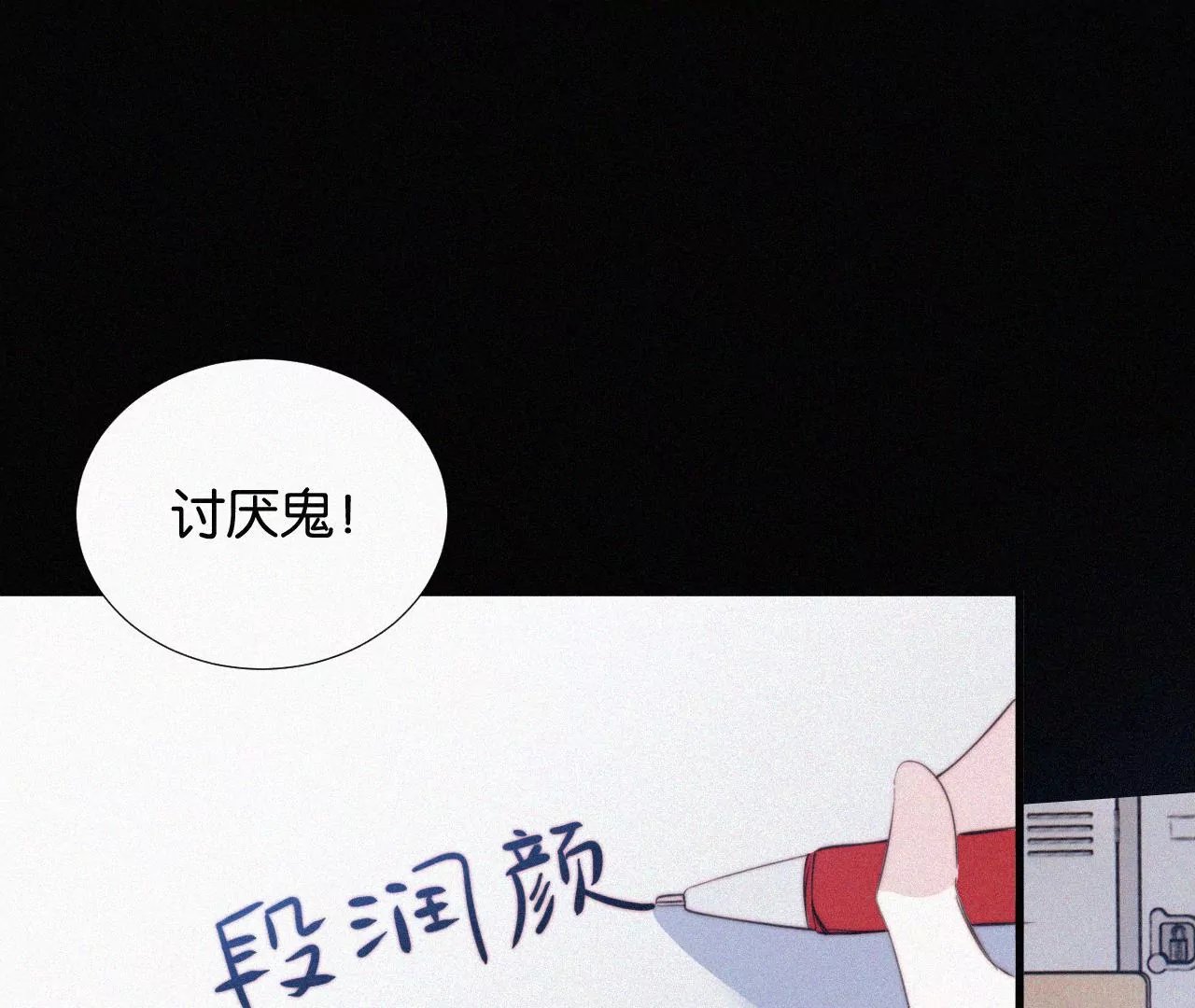 第14话 少年少女的羁绊（下）
