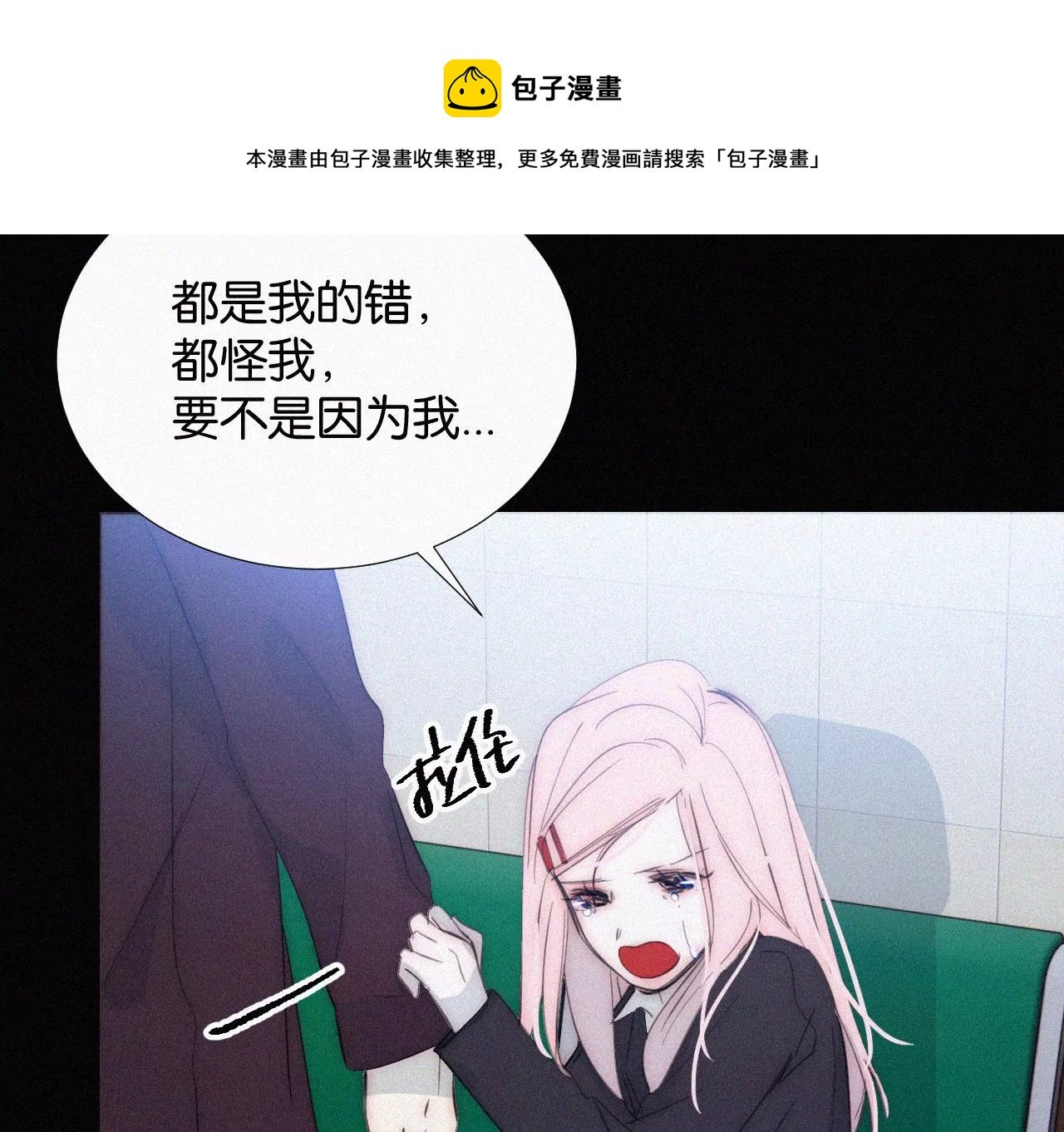 第14话 少年少女的羁绊（下）