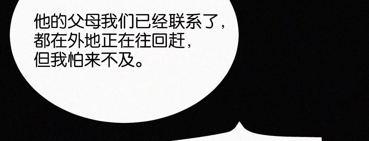 第14话 少年少女的羁绊（下）