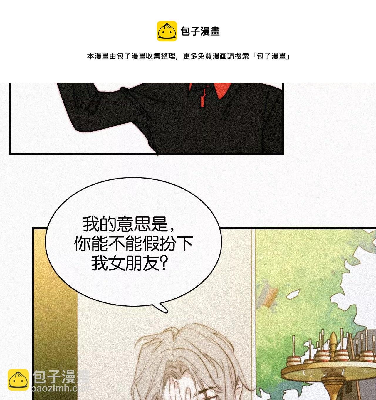 第15话 女朋友？！