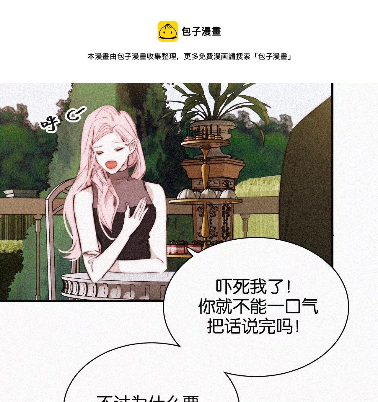 第15话 女朋友？！