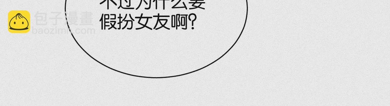 第15话 女朋友？！