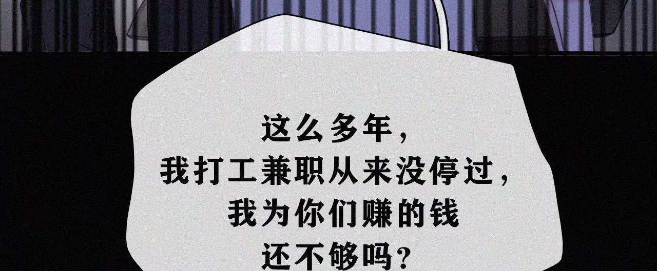 第17话 那年的噩梦