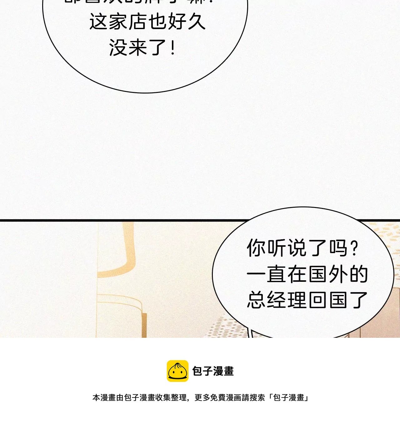 第18话 宁宁的首次大危机