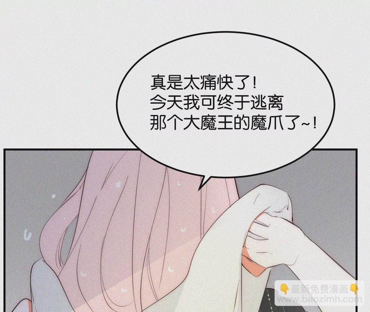 第2话 白兔和毒苹果（下）