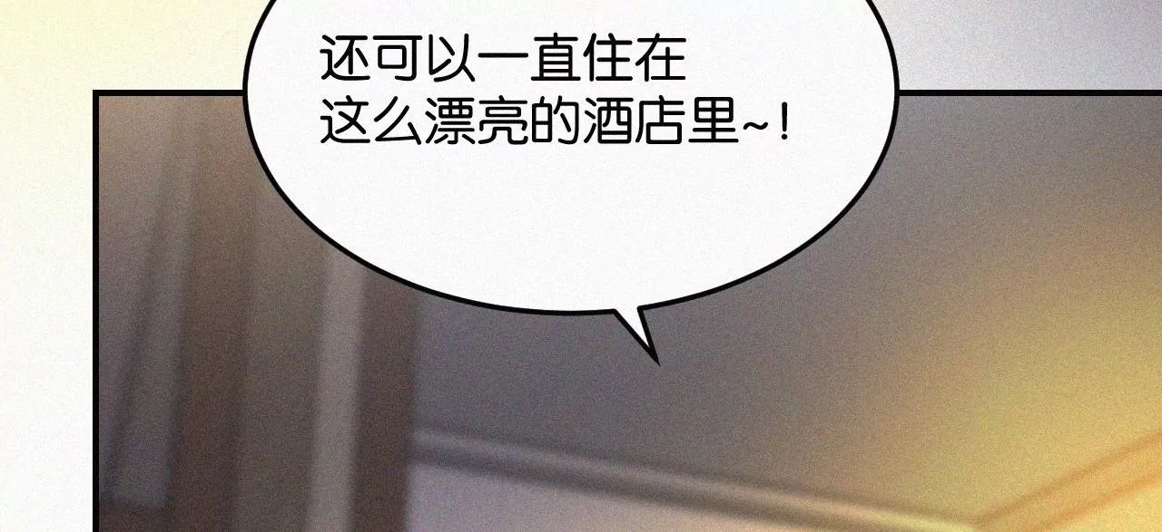 第2话 白兔和毒苹果（下）